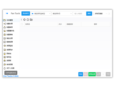 PanTools